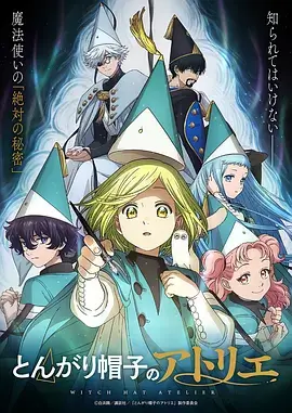 科幻悬疑动漫《机械心跳》全集在线观看